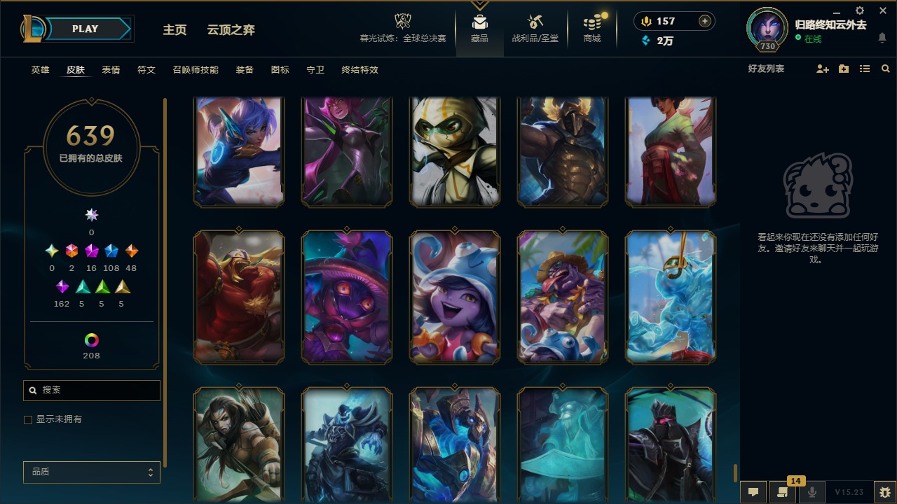 LOLQM48554英雄联盟账号详情图28