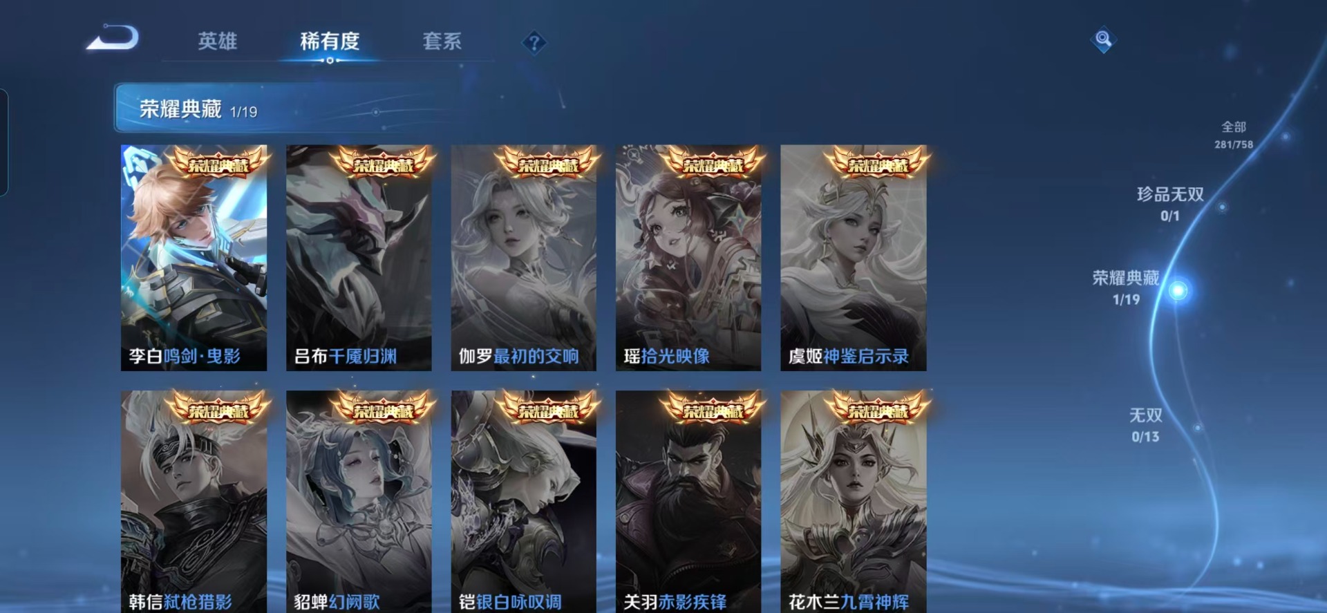 WZQM488501王者荣耀账号详情图12