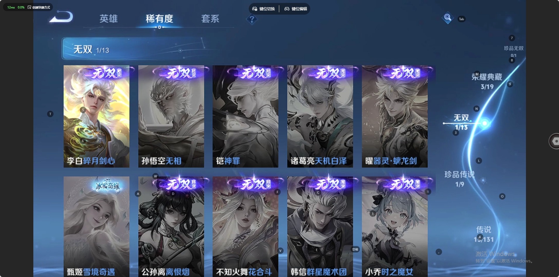 WZCMW488553王者荣耀账号详情图7