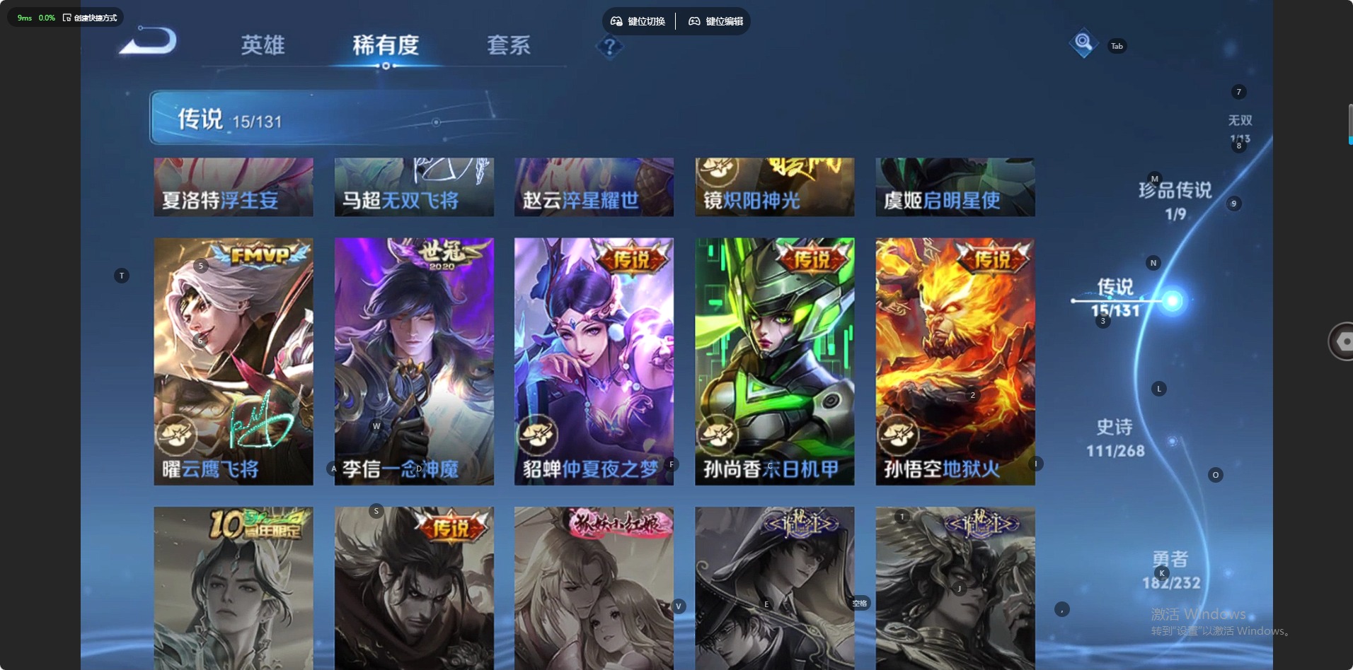 WZCMW488553王者荣耀账号详情图9