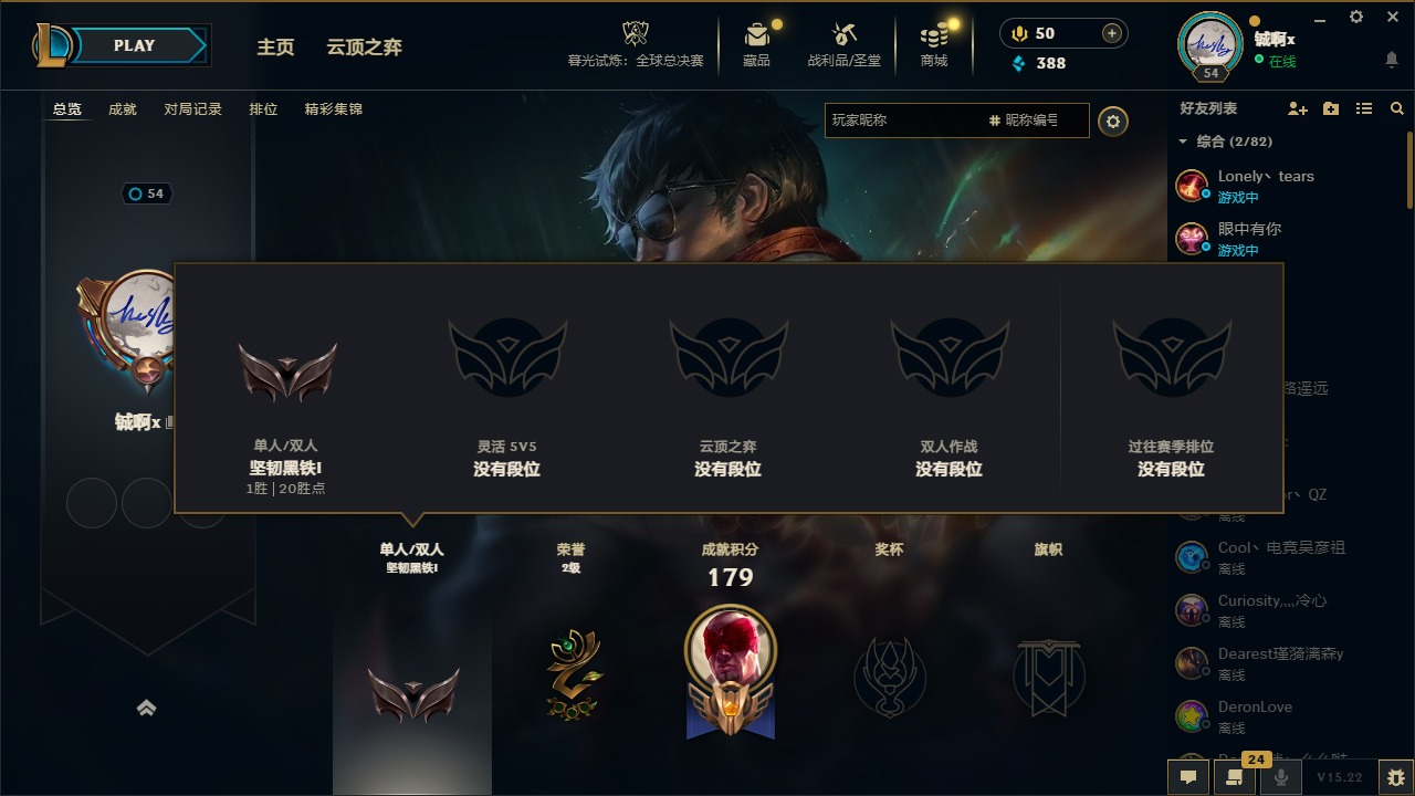 LOLQM48556英雄联盟账号详情图3