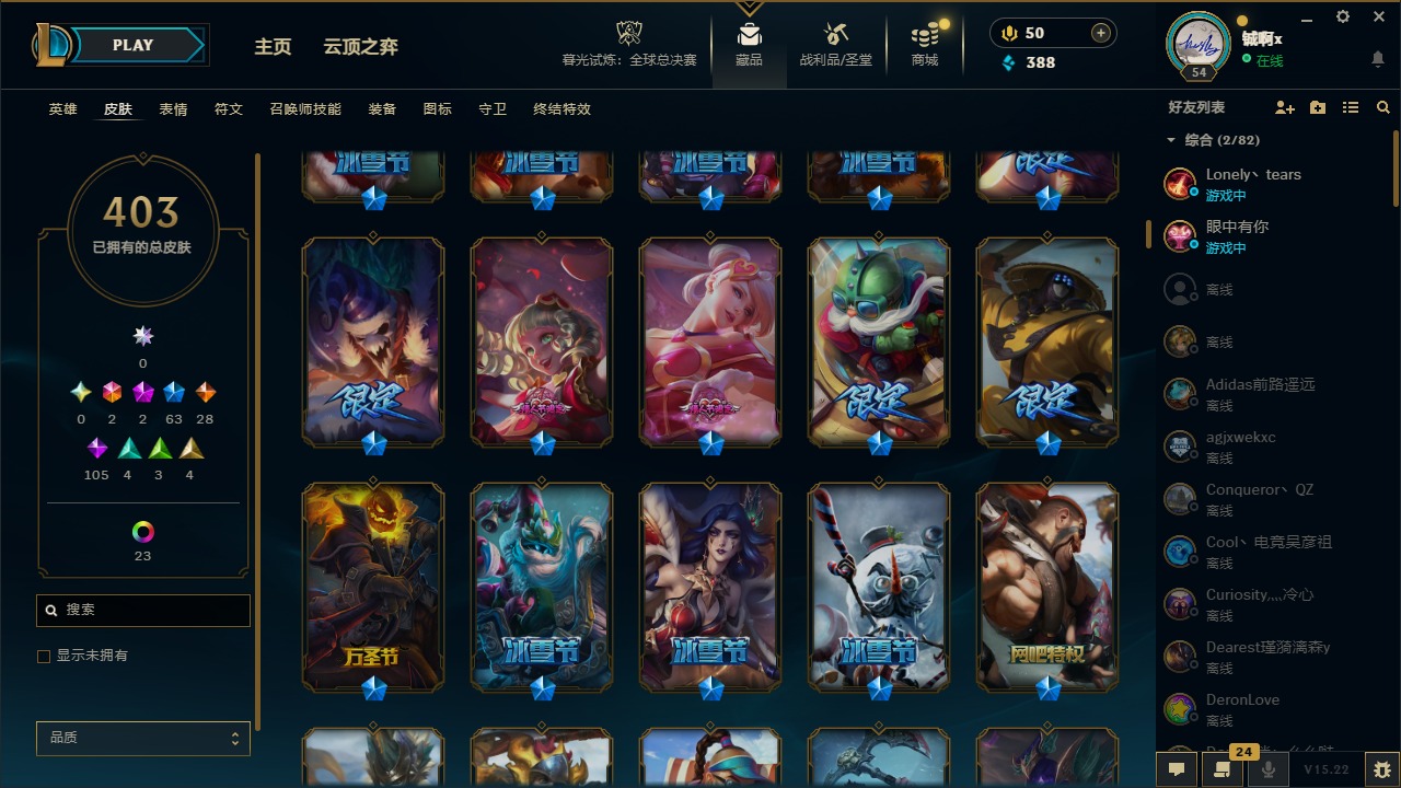 LOLQM48556英雄联盟账号详情图10