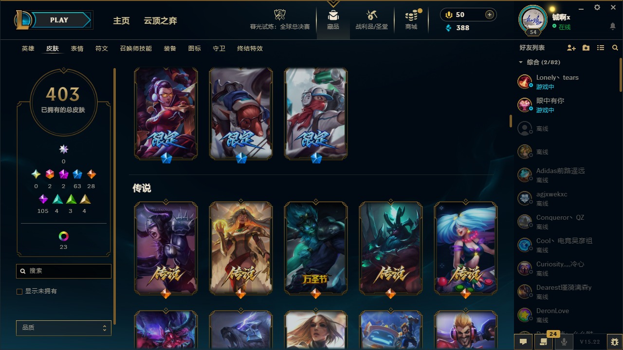 LOLQM48556英雄联盟账号详情图12