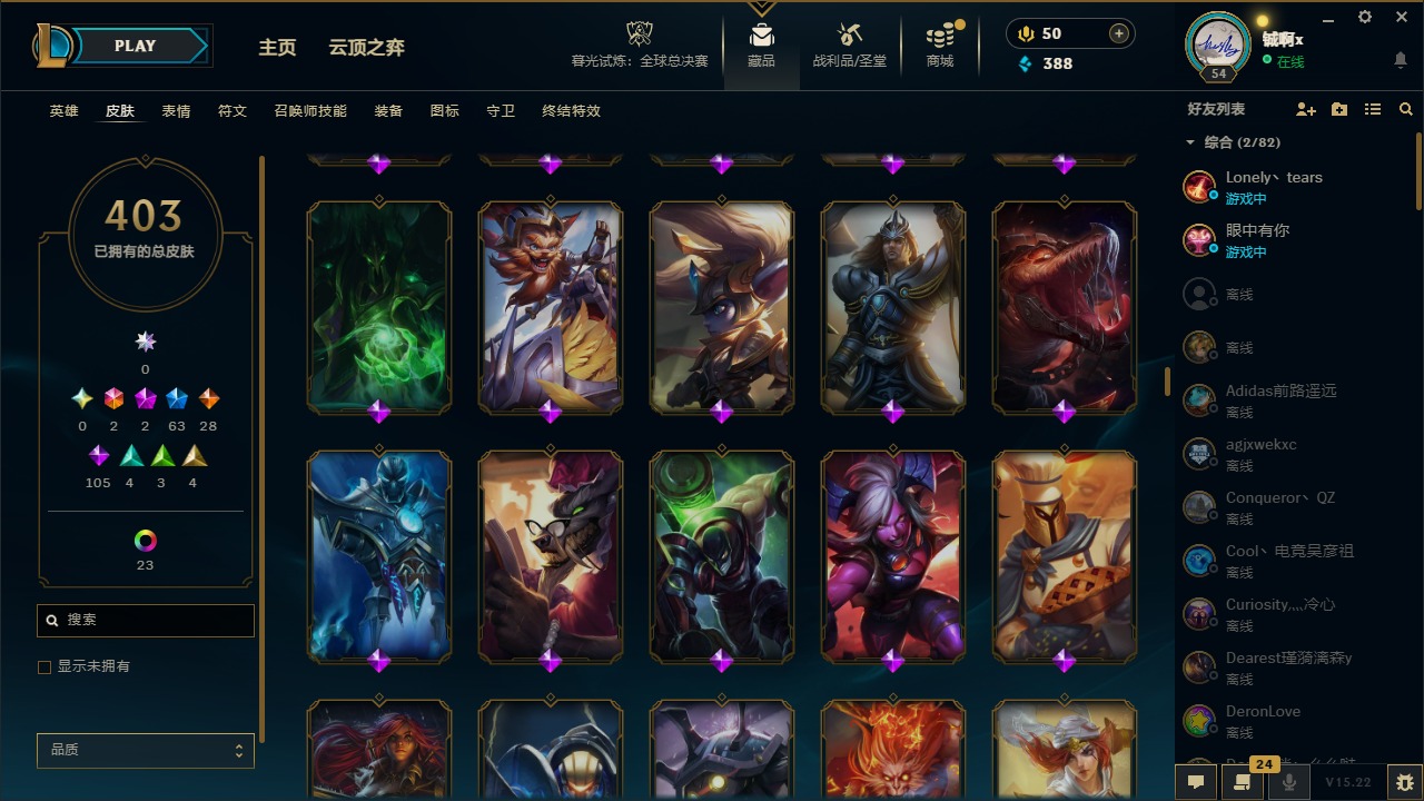 LOLQM48556英雄联盟账号详情图15