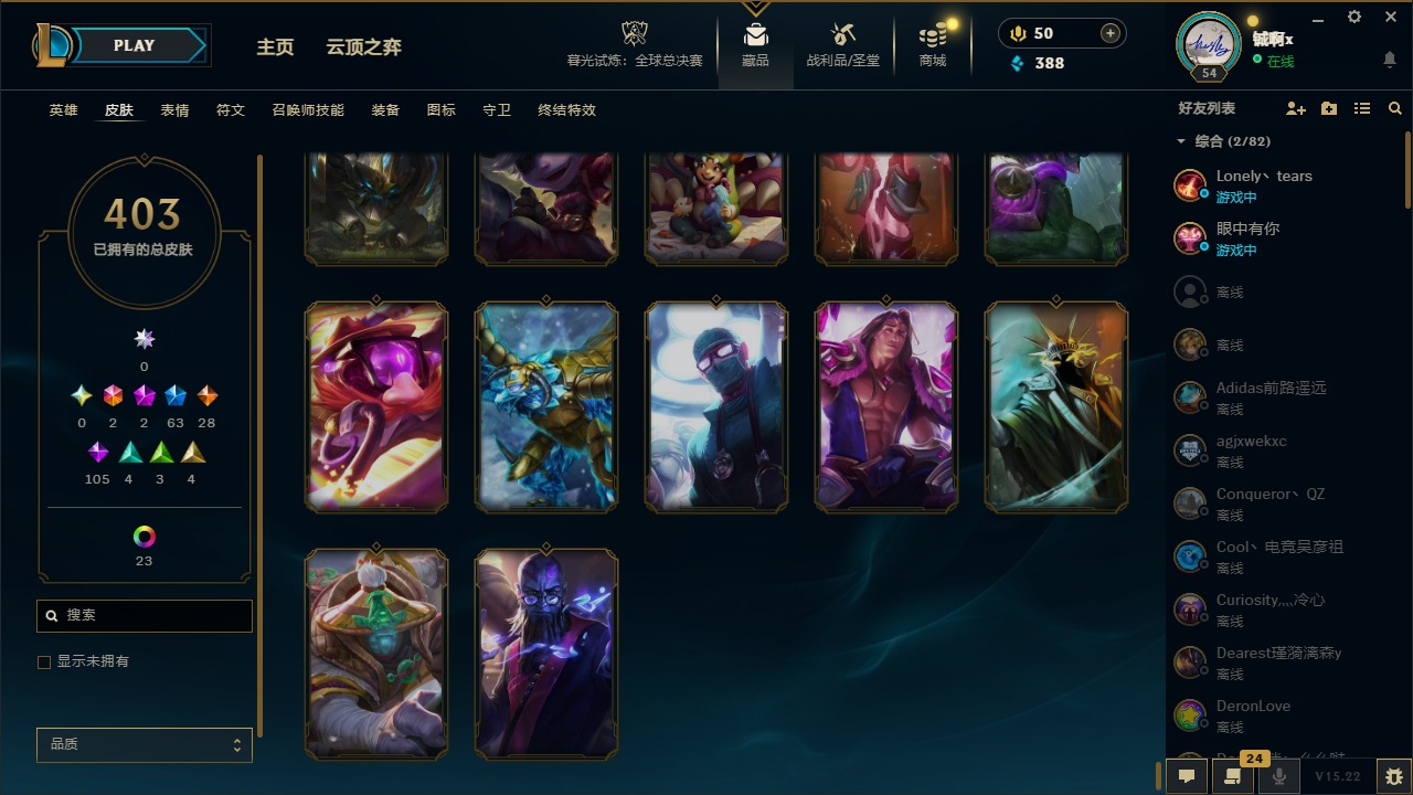 LOLQM48556英雄联盟账号详情图28