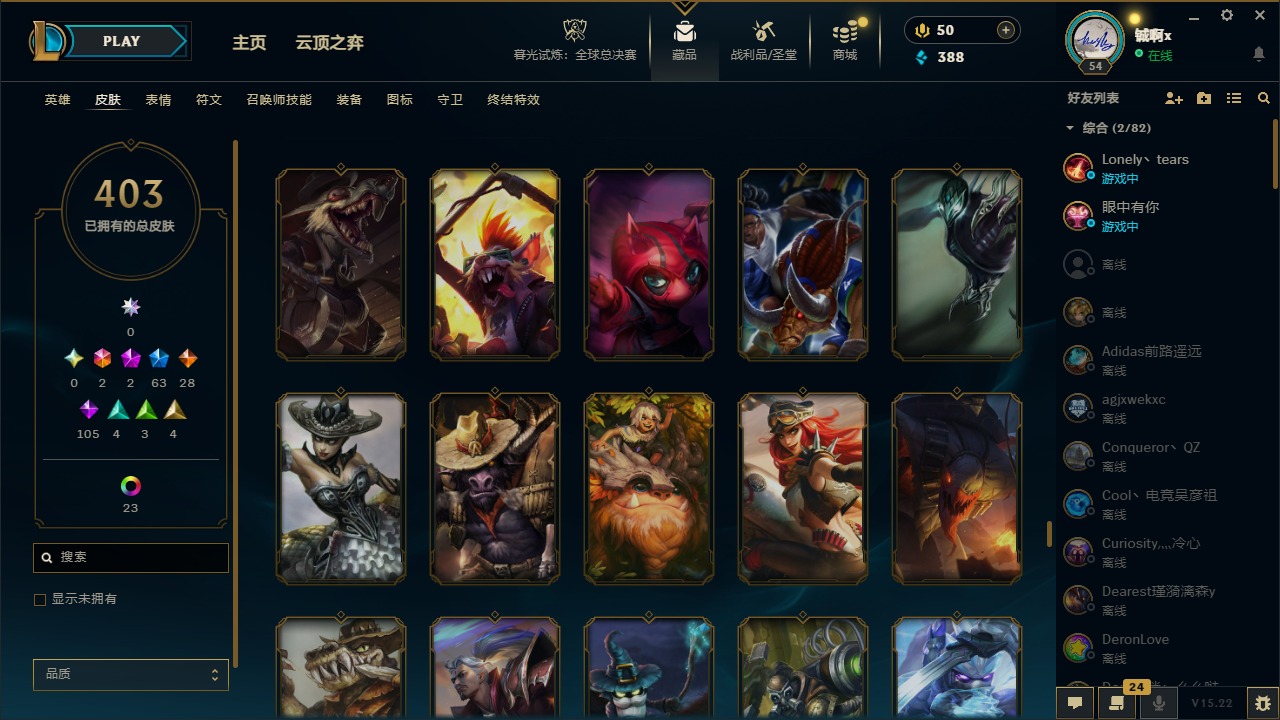 LOLQM48556英雄联盟账号详情图30