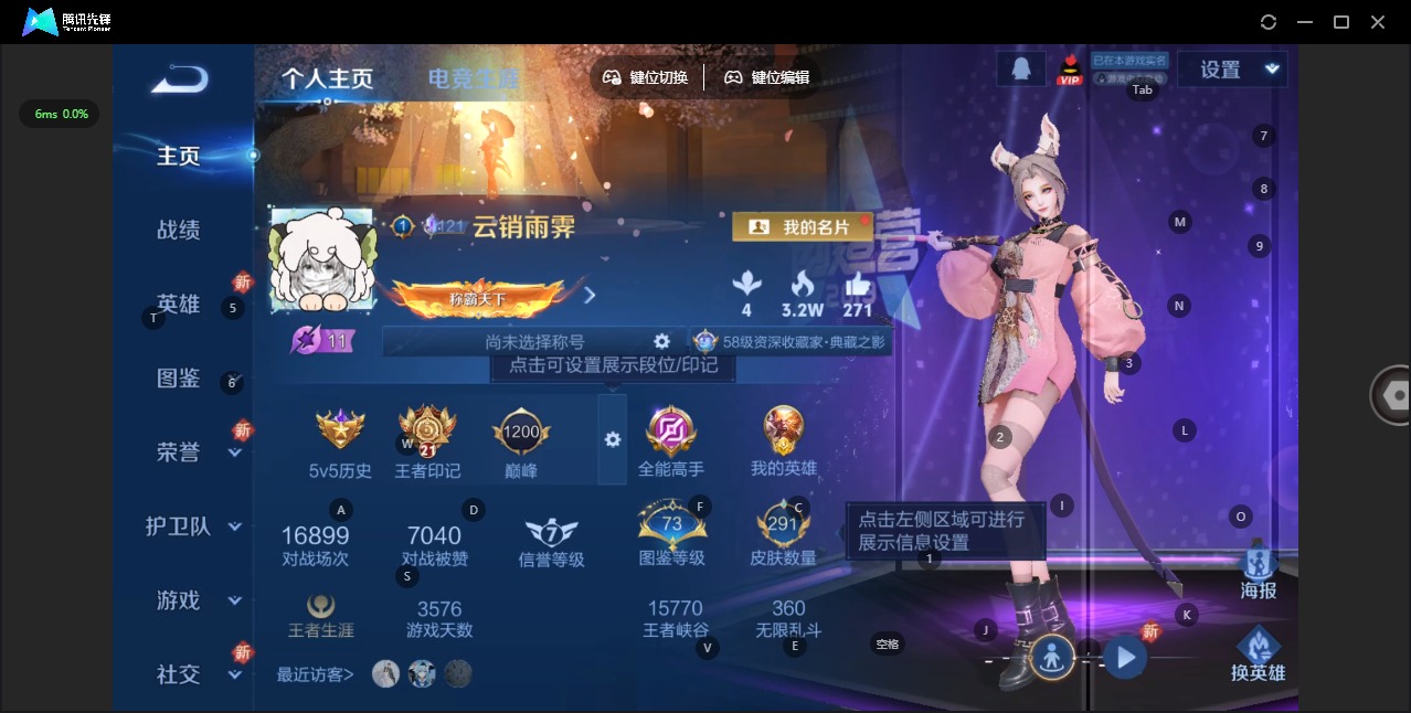 WZQM488550王者荣耀账号详情图4