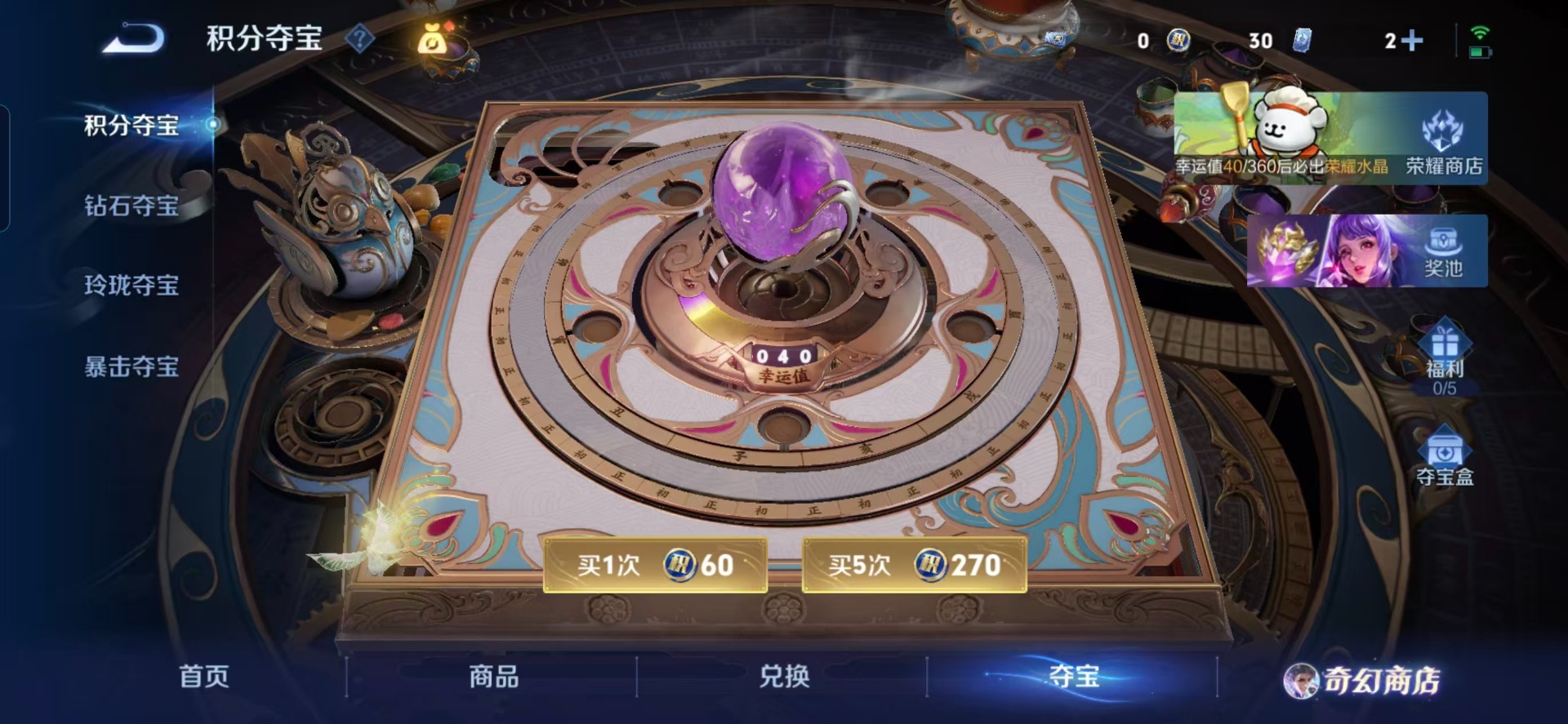 WZQM488568王者荣耀账号详情图4