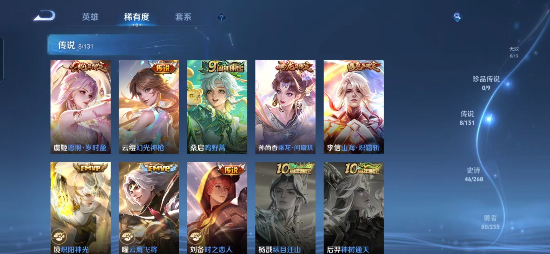 WZQM488568王者荣耀账号详情图10