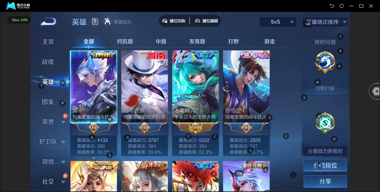 WZQM488583王者荣耀账号详情图5