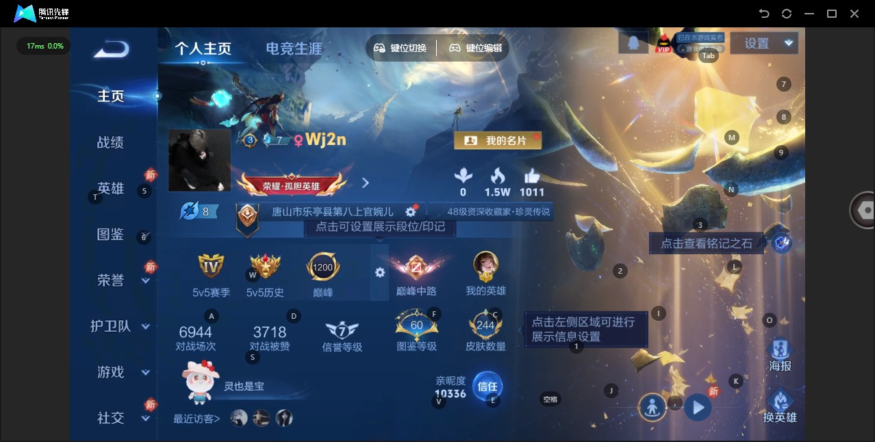 WZQM488583王者荣耀账号详情图4