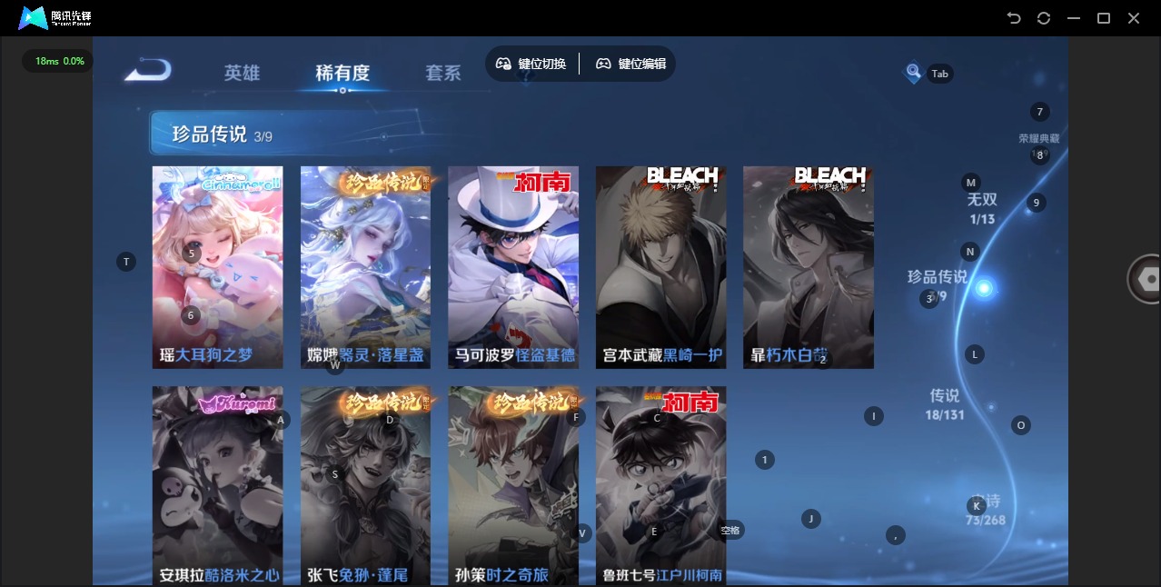 WZQM488583王者荣耀账号详情图9