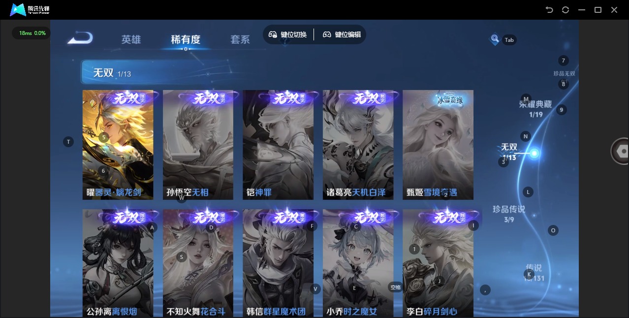 WZQM488583王者荣耀账号详情图8