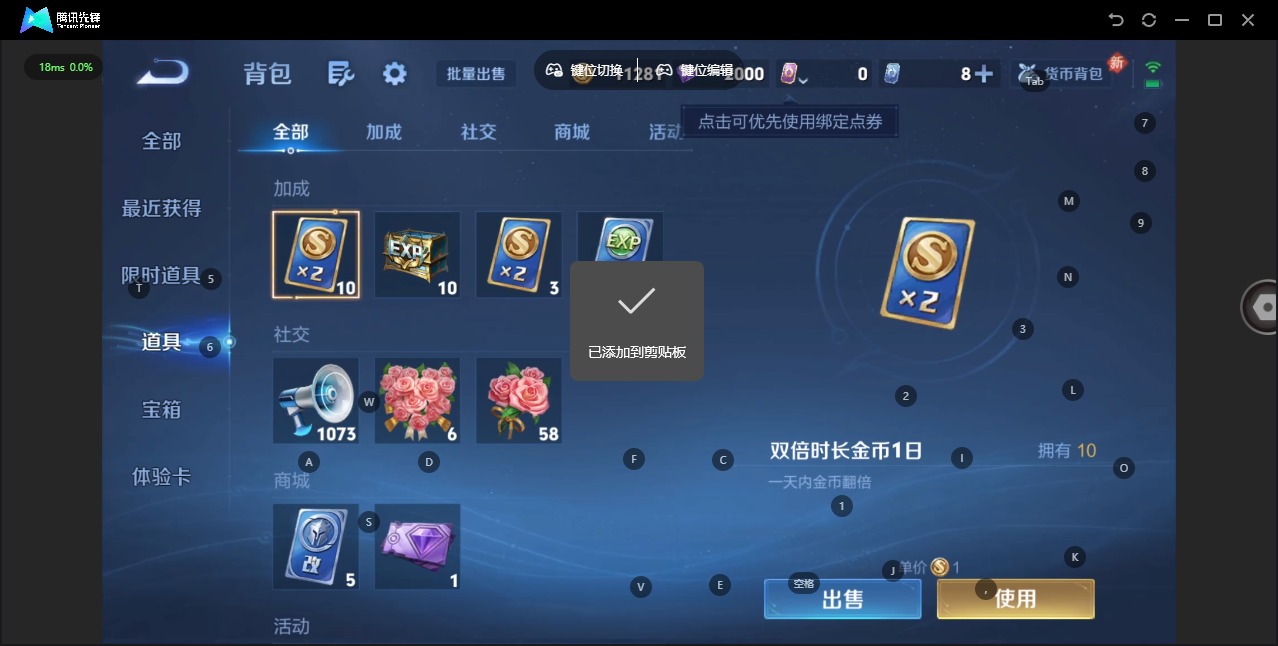 WZQM488583王者荣耀账号详情图15