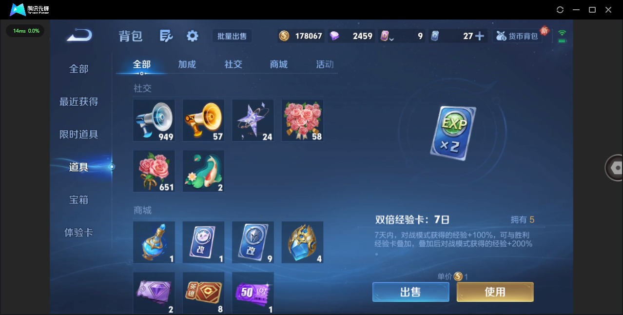 WZCMW488593王者荣耀账号详情图10