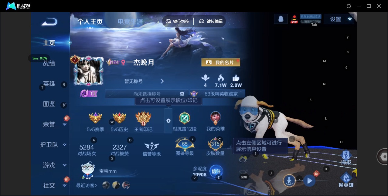 WZCMW488594王者荣耀账号详情图3 WZCMW488594王者荣耀账号详情图3