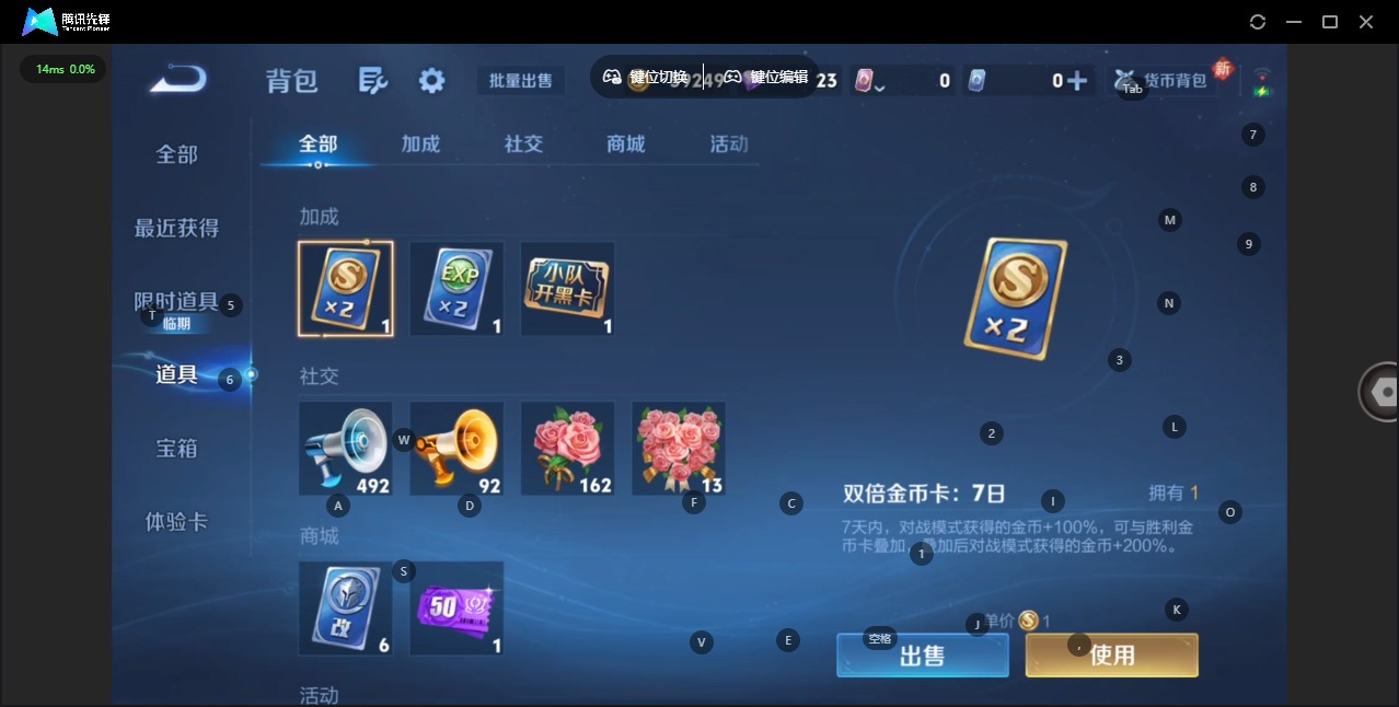 WZQM488595王者荣耀账号详情图14