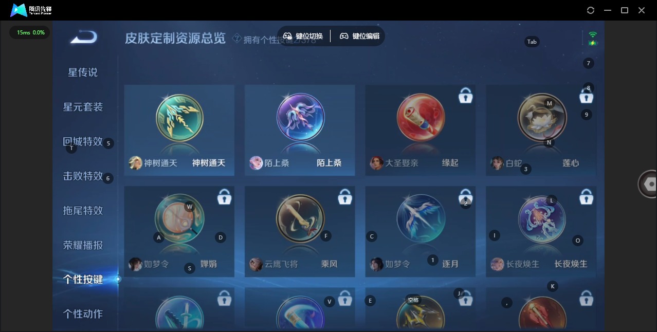 WZQM488595王者荣耀账号详情图15