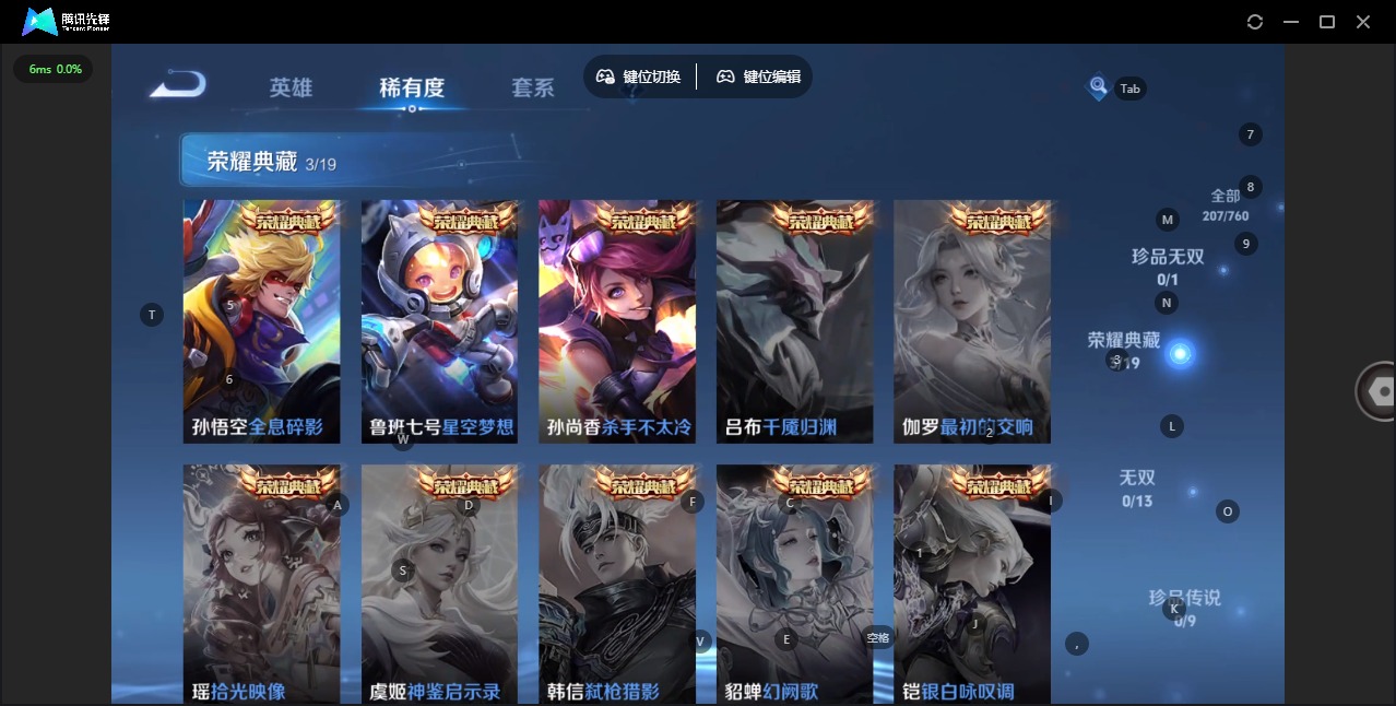 WZQM488598王者荣耀账号详情图8