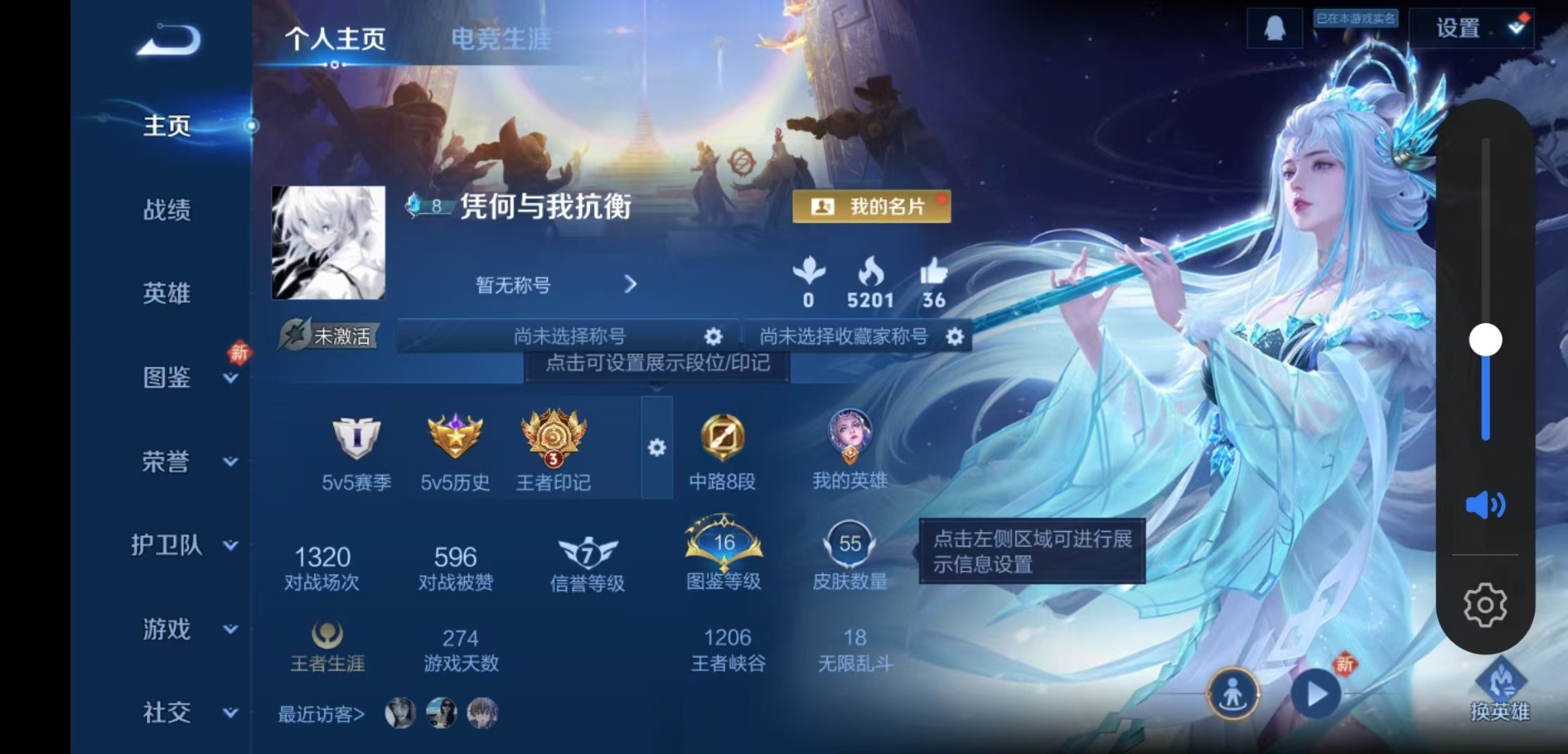 WZCMW488606王者荣耀账号详情图2