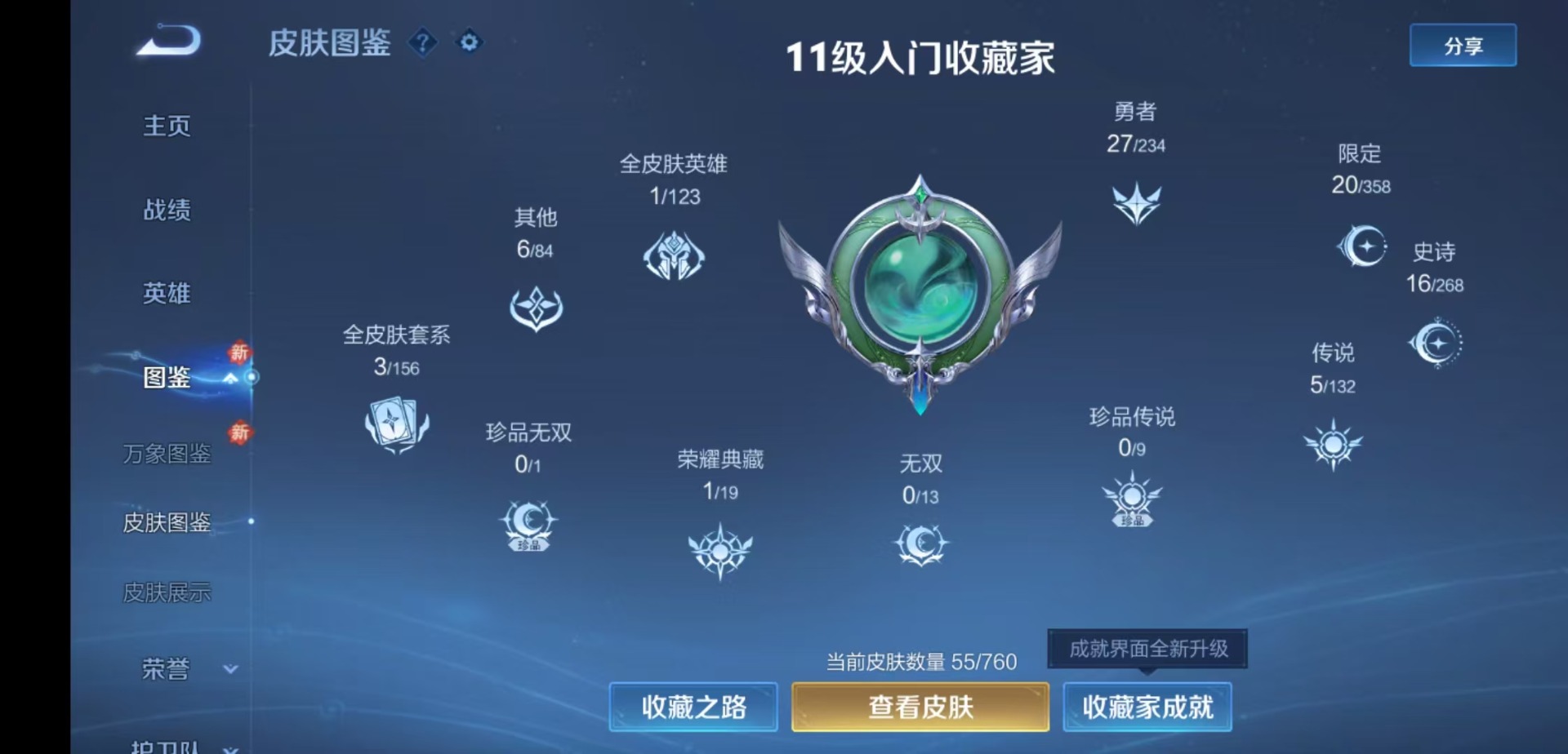 WZCMW488606王者荣耀账号详情图4