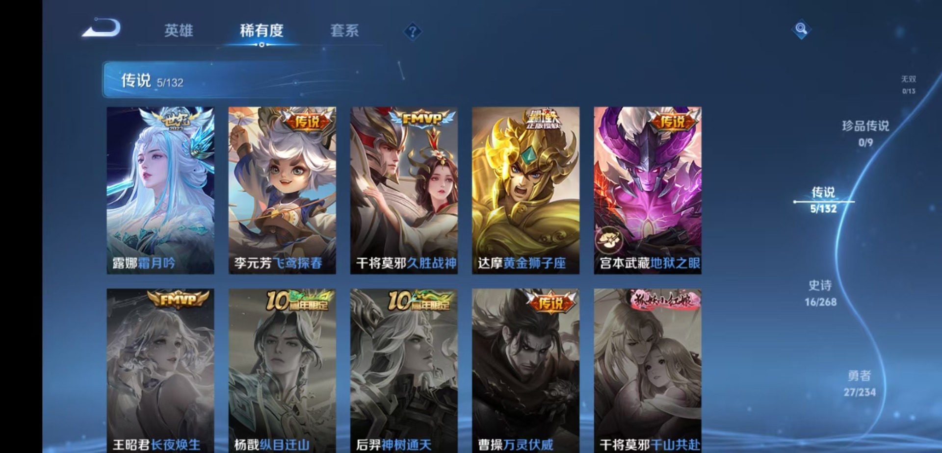 WZCMW488606王者荣耀账号详情图5