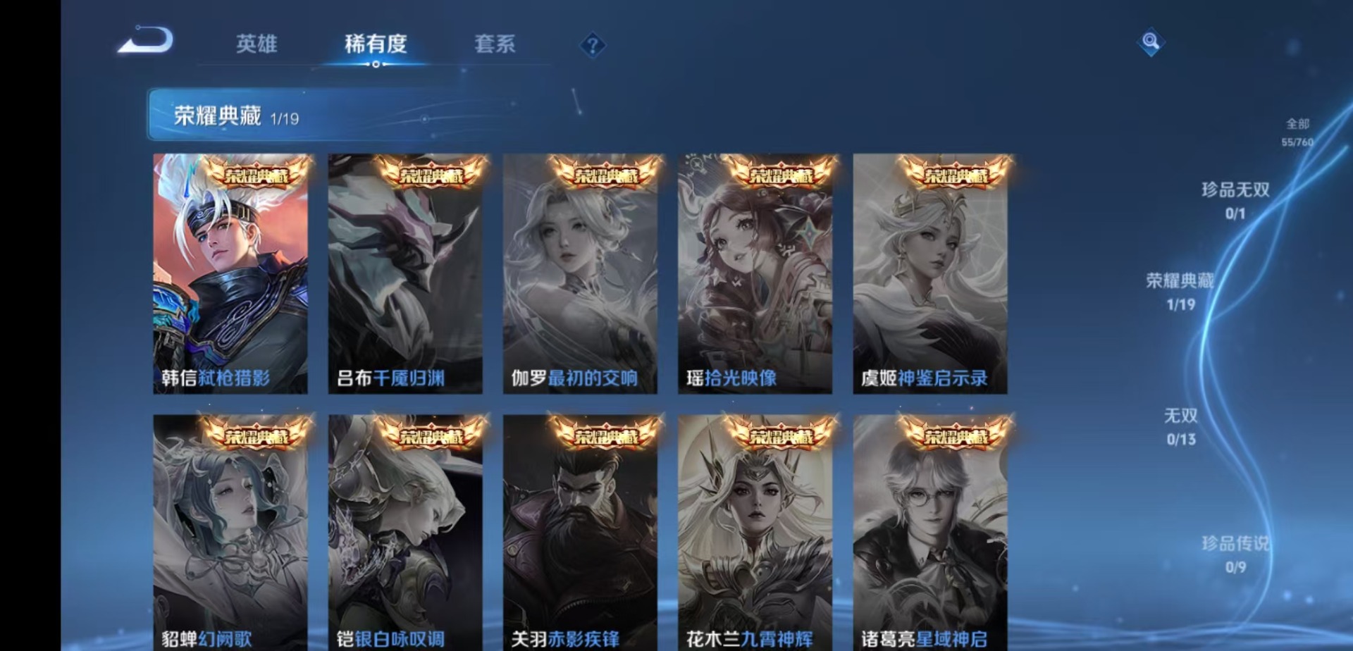 WZCMW488606王者荣耀账号详情图6