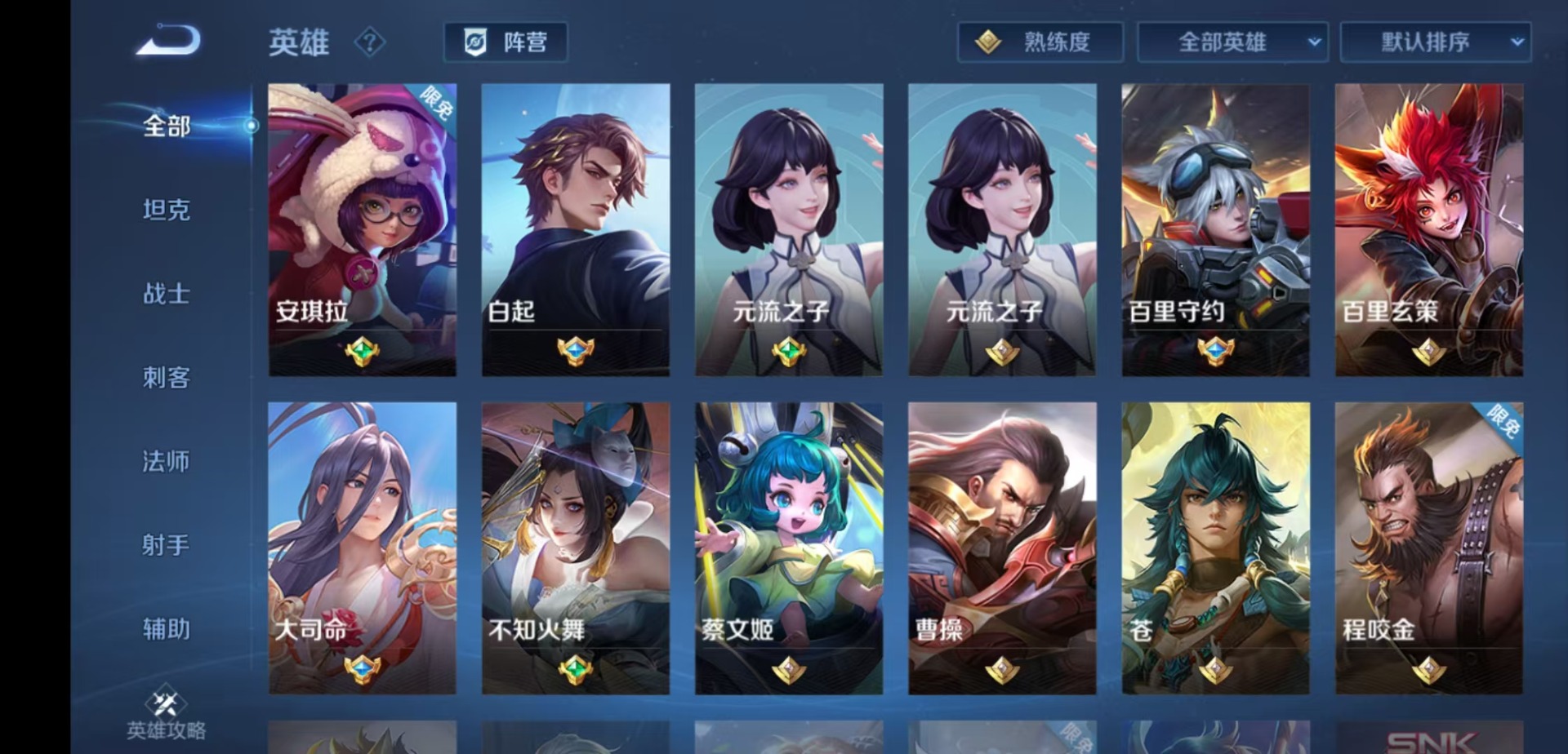 WZCMW488606王者荣耀账号详情图7