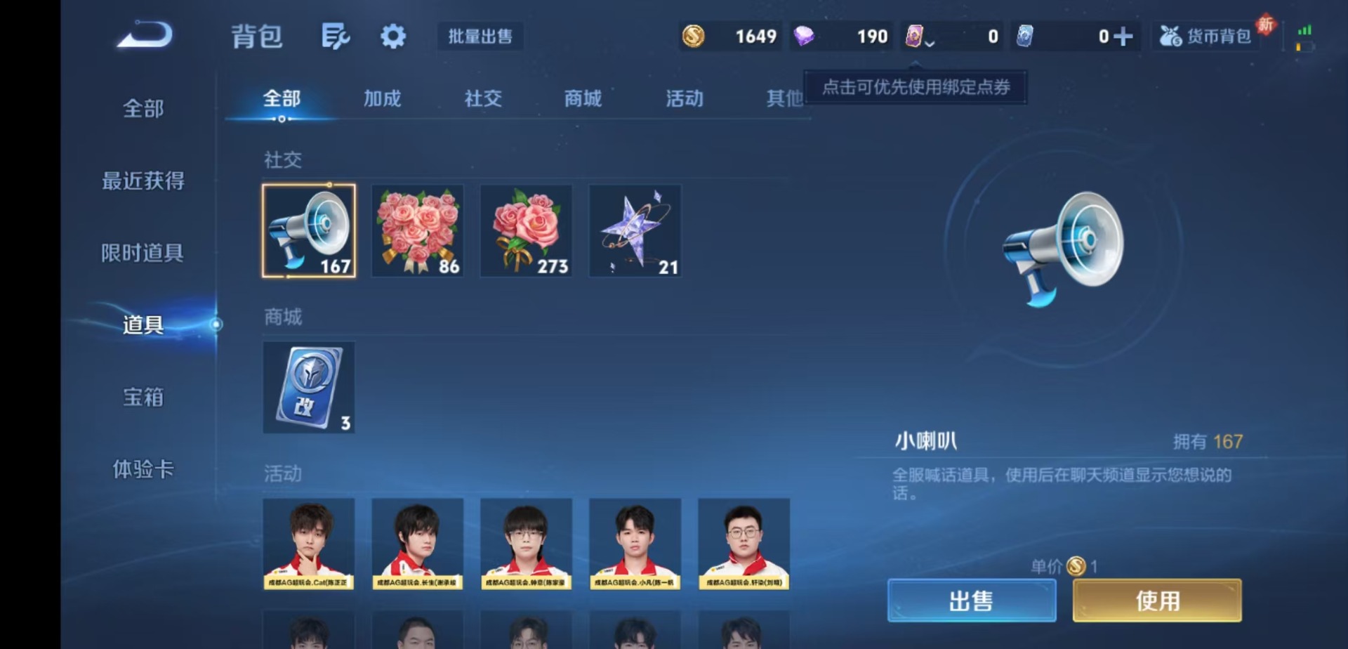 WZCMW488606王者荣耀账号详情图10