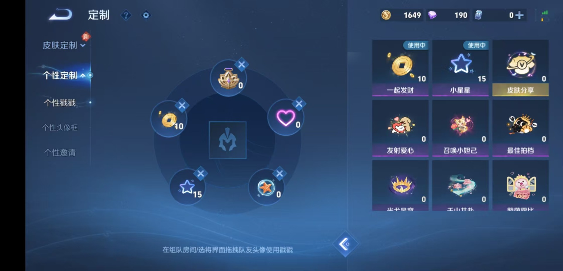 WZCMW488606王者荣耀账号详情图9