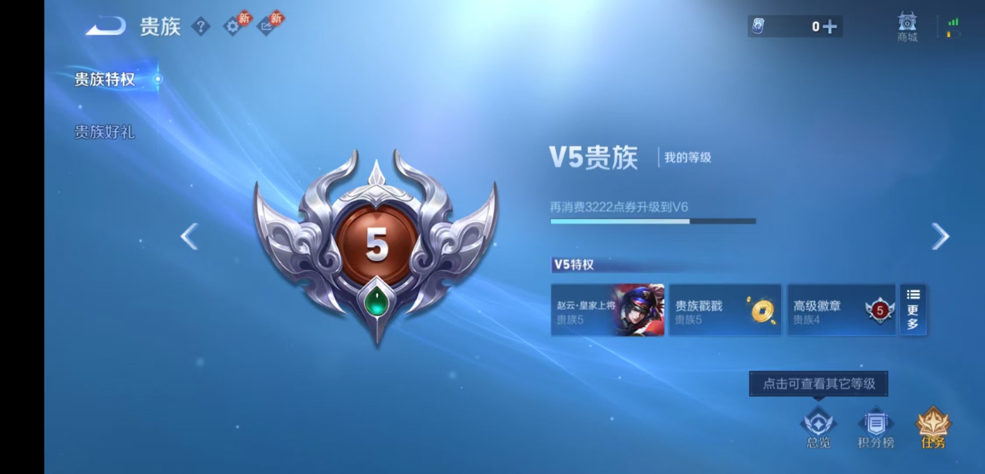 WZCMW488606王者荣耀账号详情图12