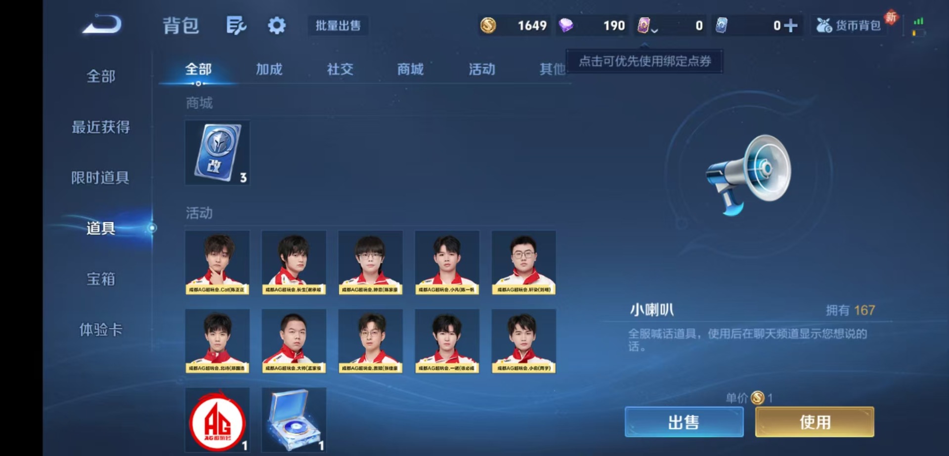 WZCMW488606王者荣耀账号详情图11