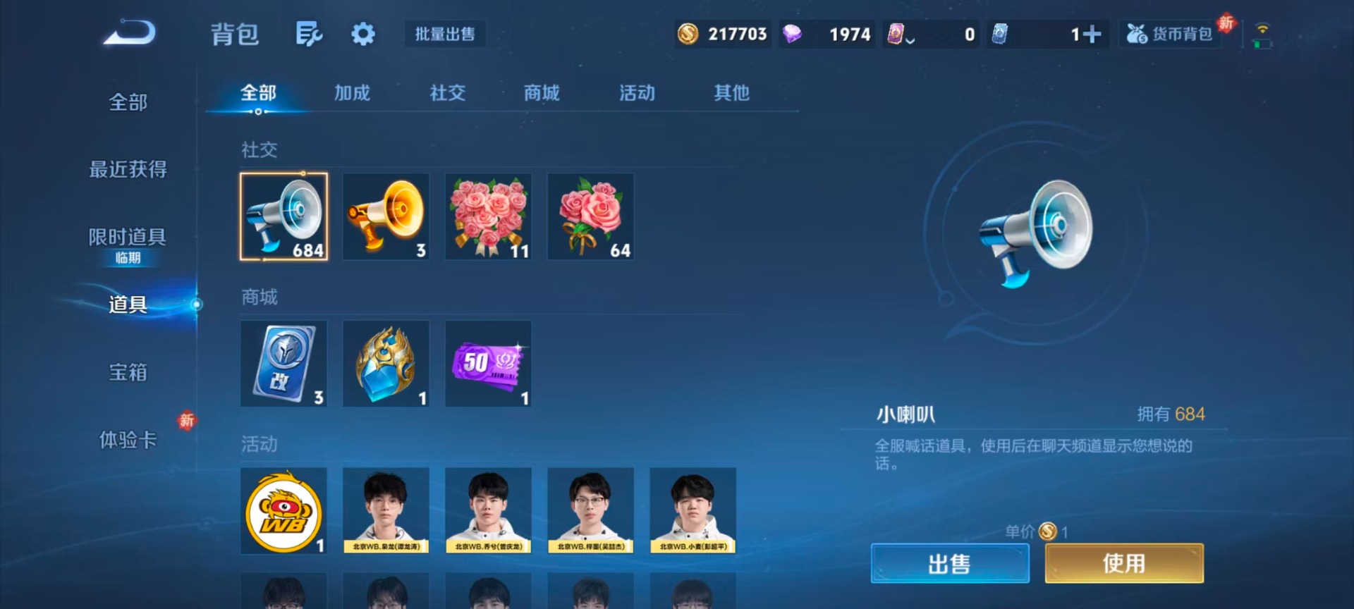 WZCMW488620王者荣耀账号详情图4 WZCMW488620王者荣耀账号详情图4