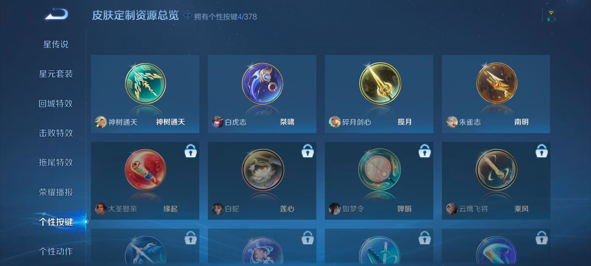 WZCMW488620王者荣耀账号详情图7 WZCMW488620王者荣耀账号详情图7