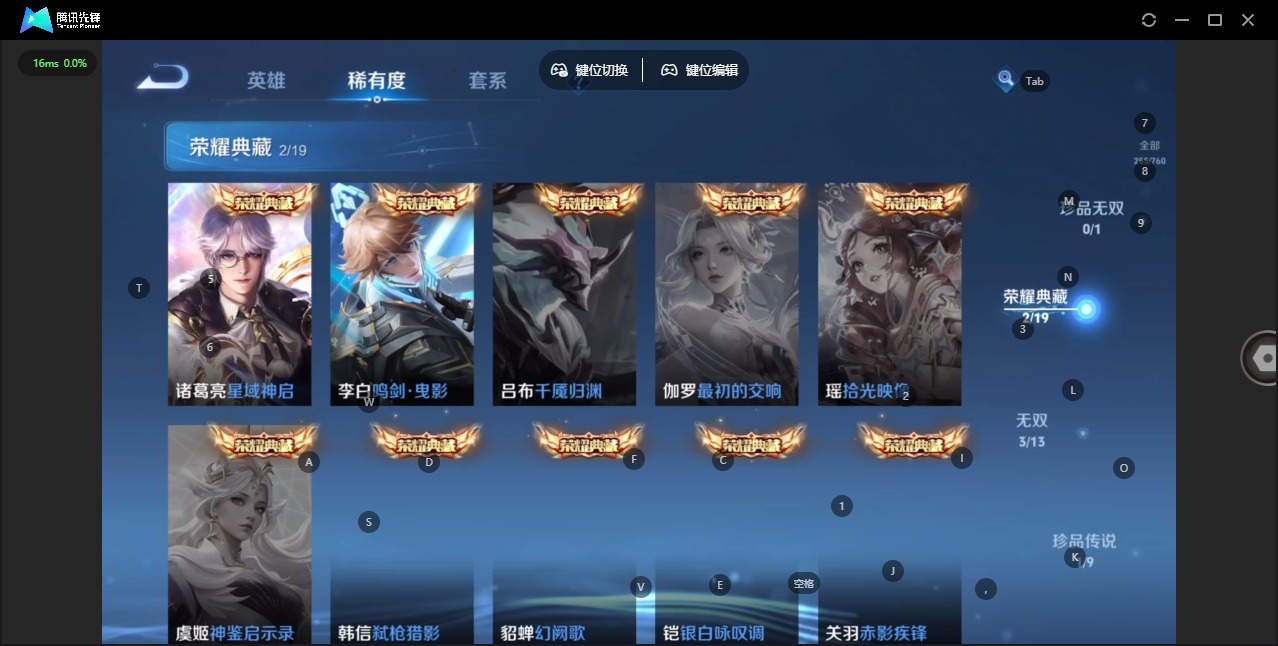 WZCMW488623王者荣耀账号详情图7