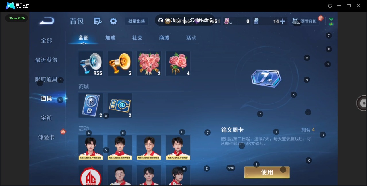 WZCMW488623王者荣耀账号详情图17