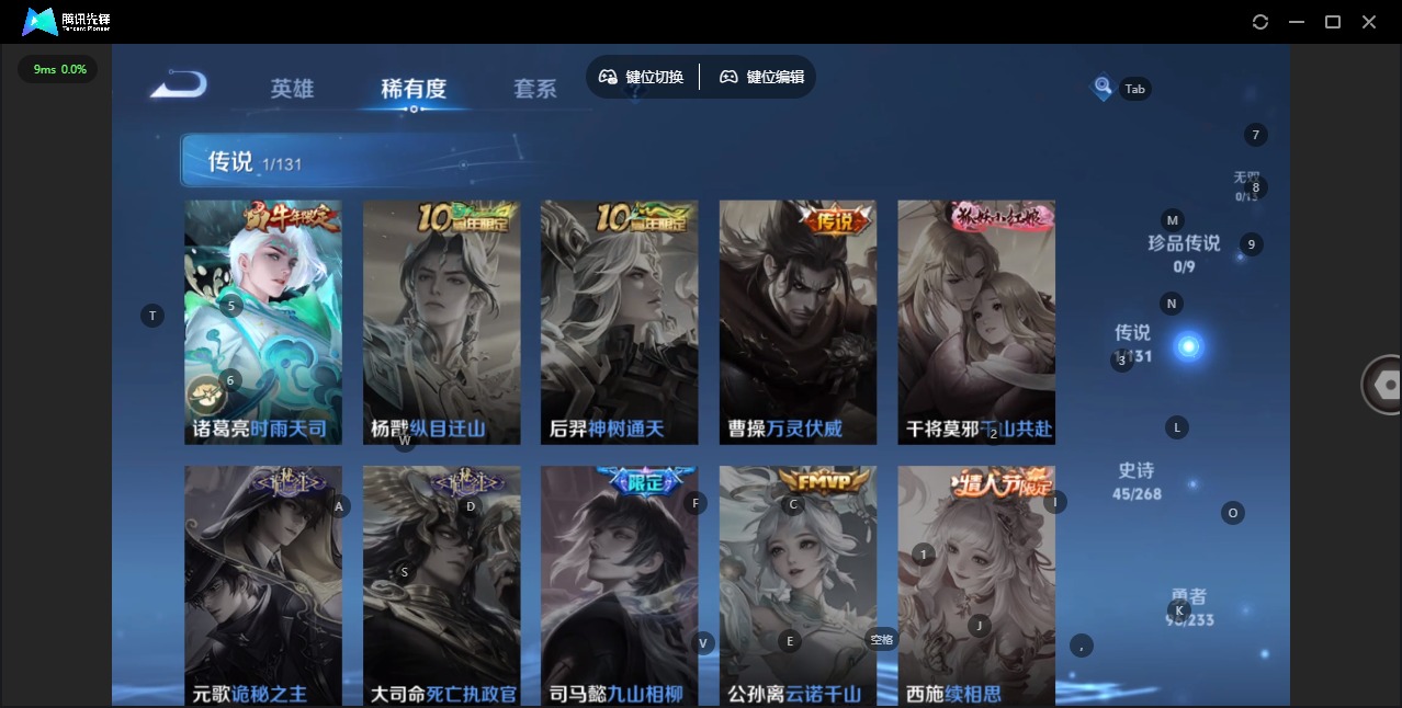 WZQM488634王者荣耀账号详情图7