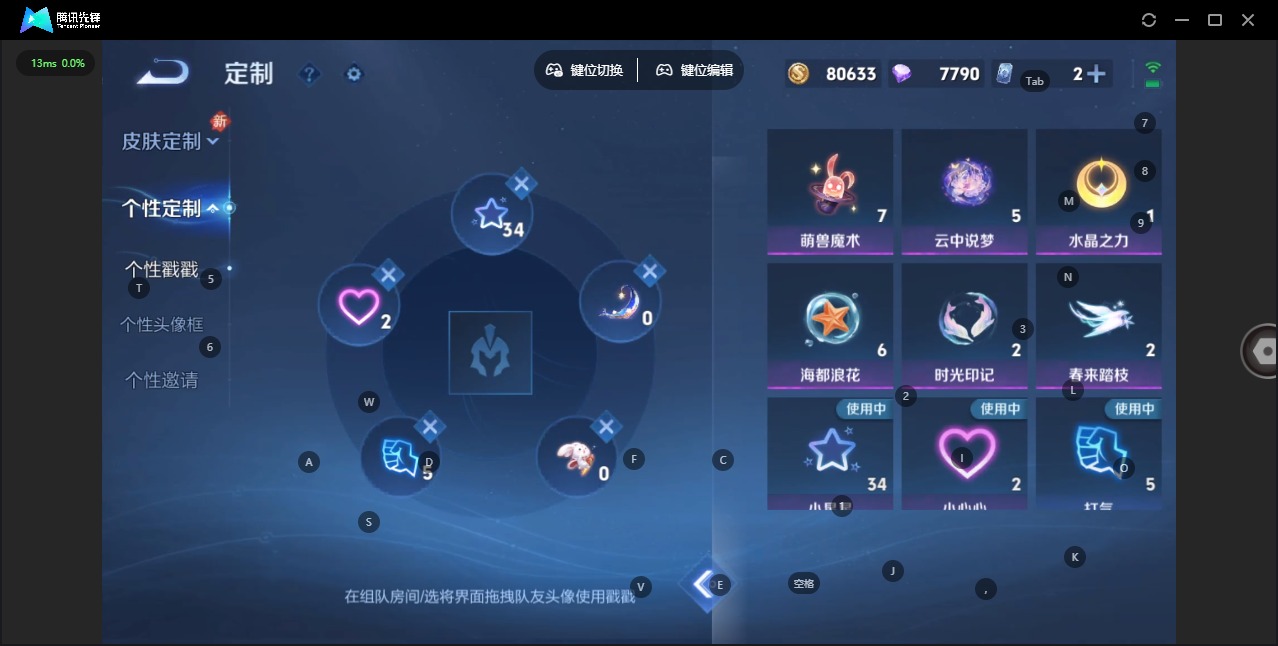 WZQM488634王者荣耀账号详情图11