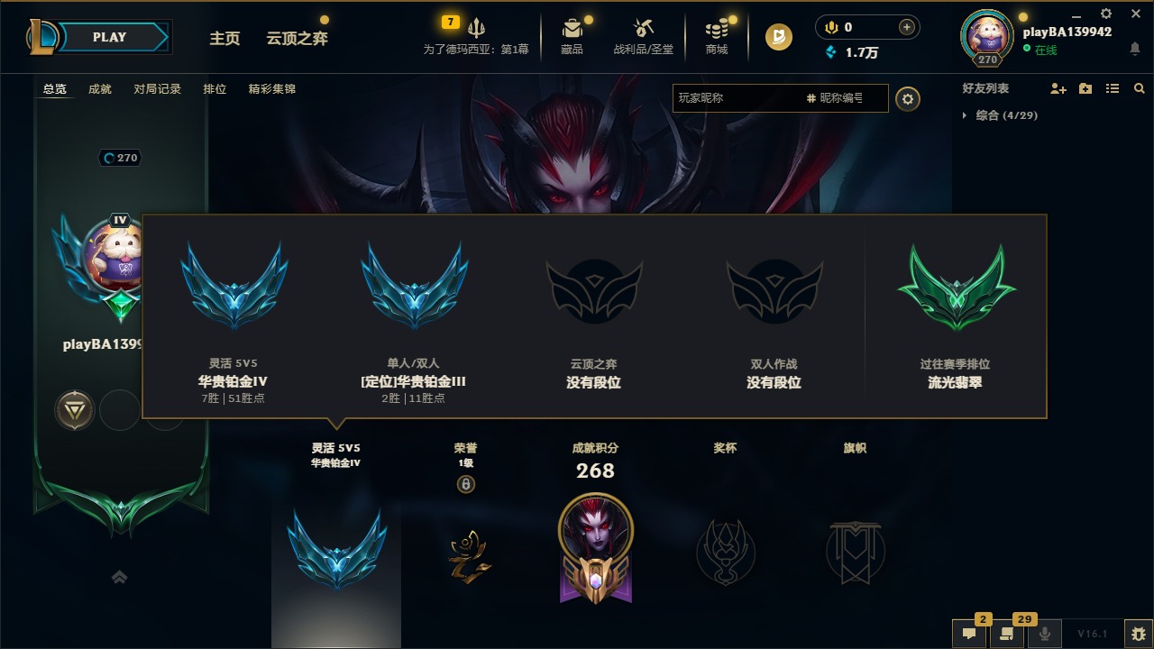 LOLQM48561英雄联盟账号详情图3