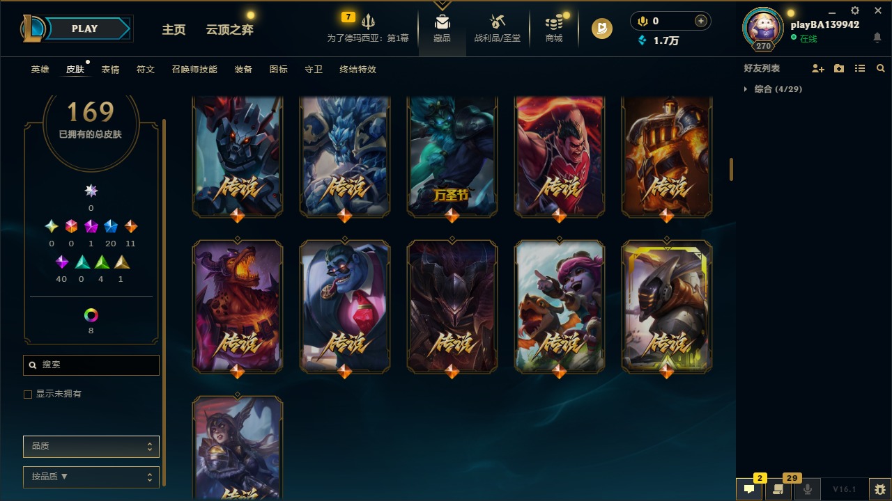 LOLQM48561英雄联盟账号详情图6