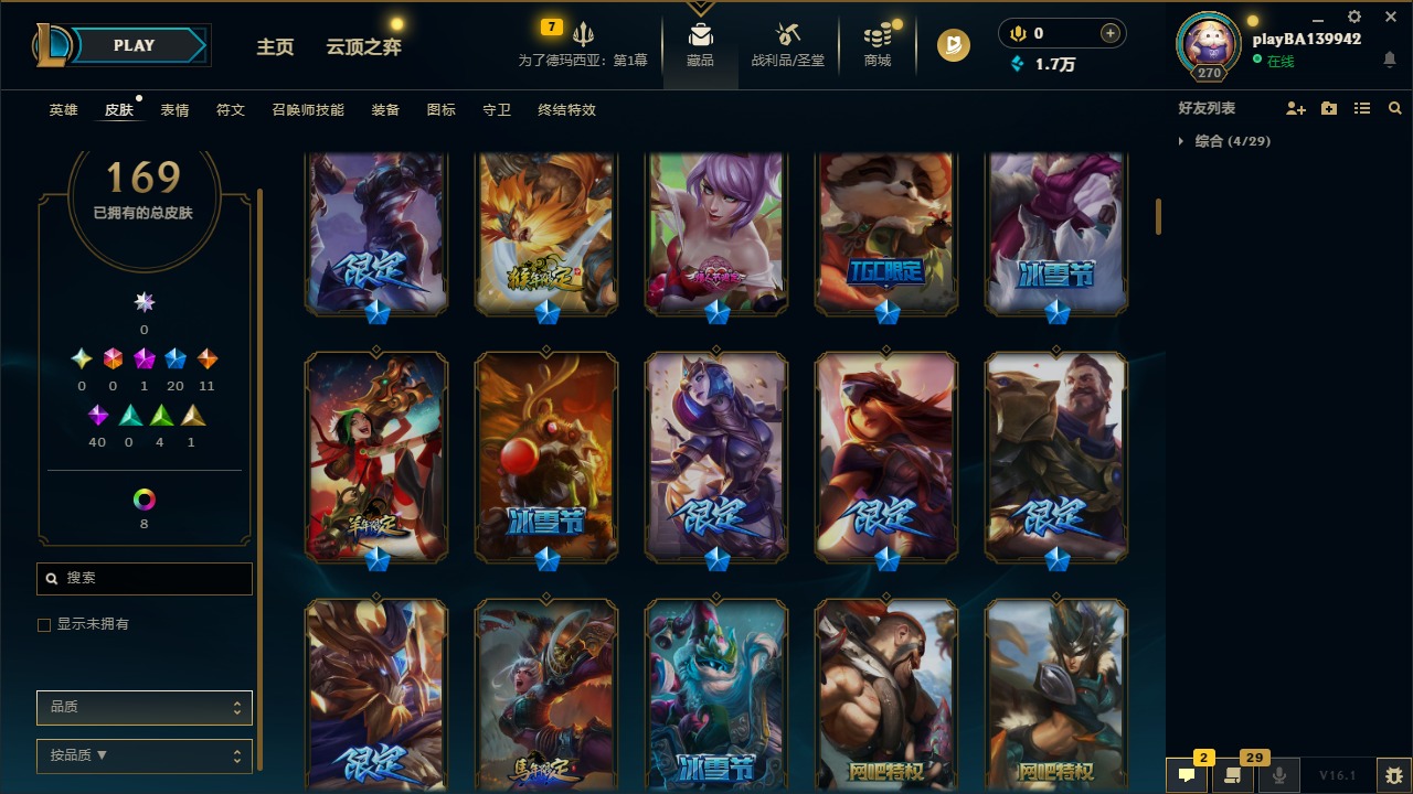 LOLQM48561英雄联盟账号详情图5