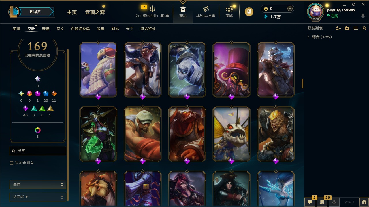 LOLQM48561英雄联盟账号详情图7