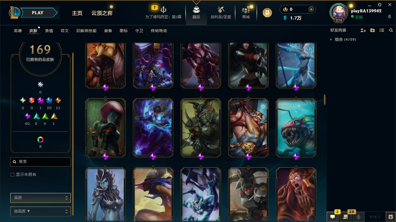 LOLQM48561英雄联盟账号详情图8