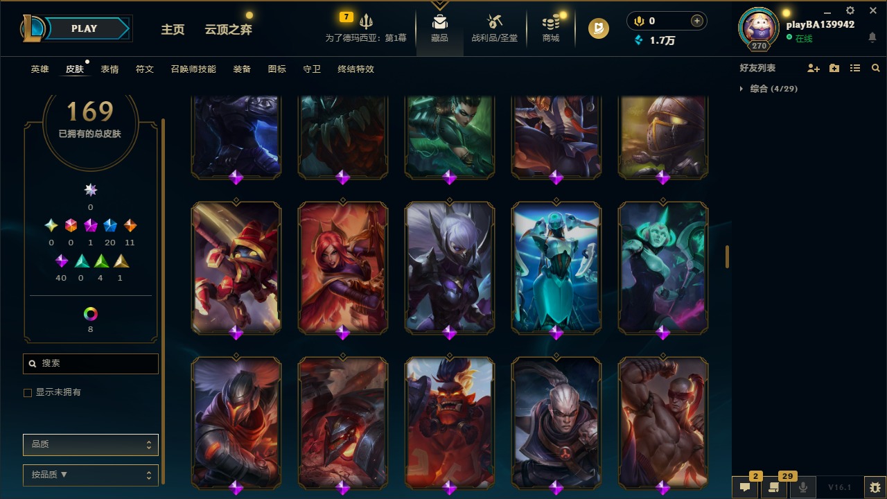 LOLQM48561英雄联盟账号详情图9