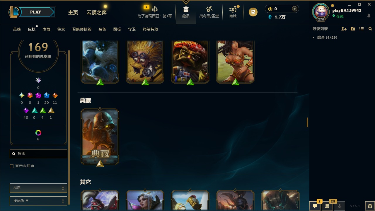 LOLQM48561英雄联盟账号详情图10