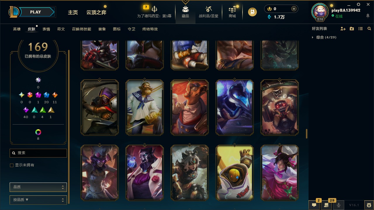 LOLQM48561英雄联盟账号详情图11