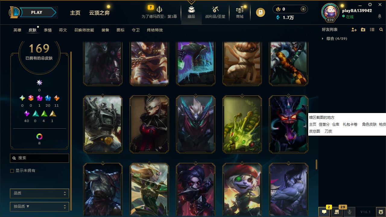 LOLQM48561英雄联盟账号详情图13