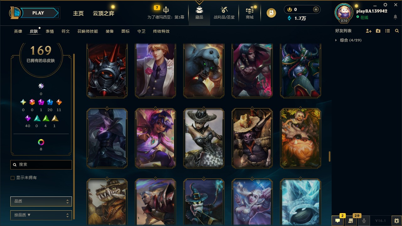 LOLQM48561英雄联盟账号详情图12