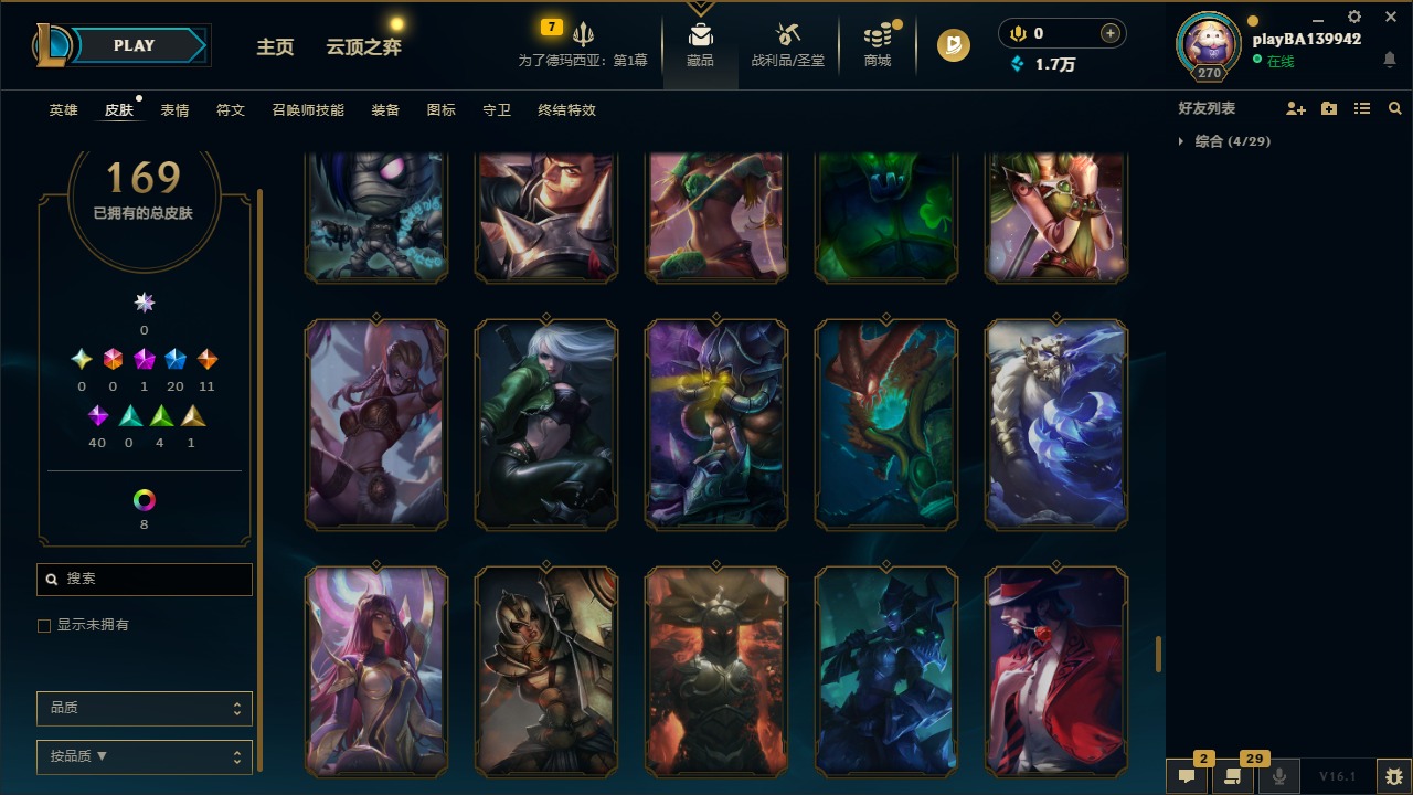 LOLQM48561英雄联盟账号详情图14