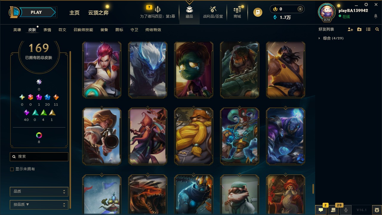 LOLQM48561英雄联盟账号详情图15